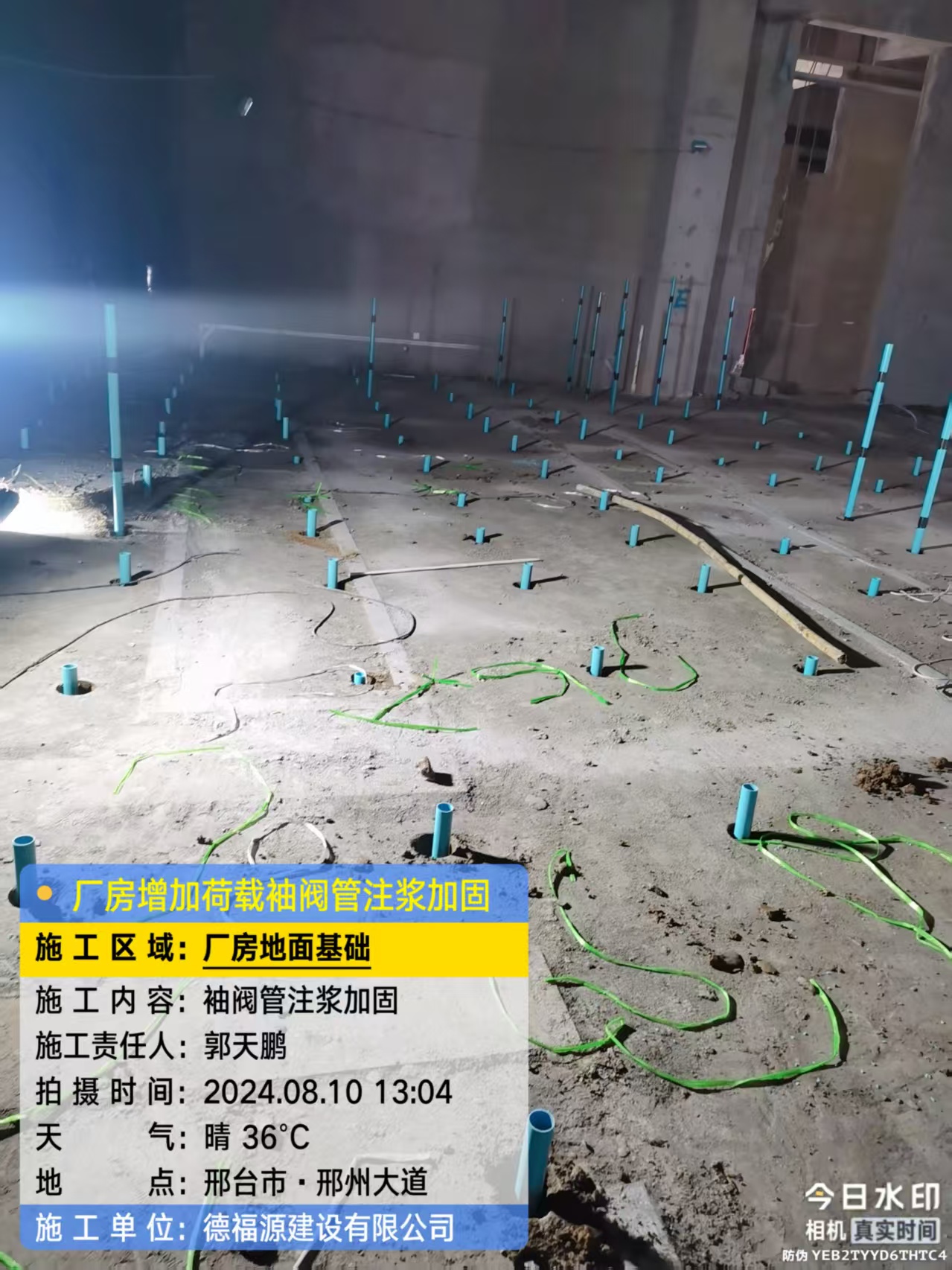 崇仁袖阀管注浆施工