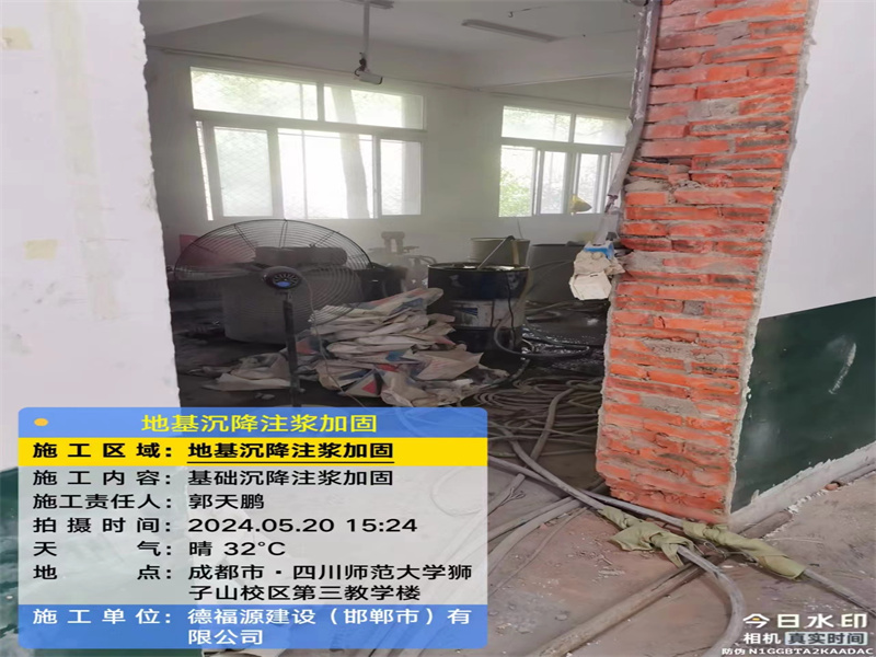 崇仁高压旋喷注浆在地基下沉注浆加固中的应用